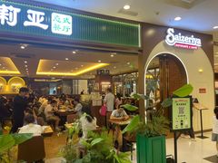 -萨莉亚意式餐厅(金隅嘉品mall店)