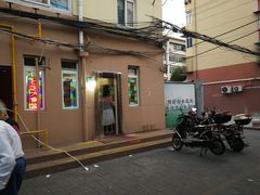 门面-玉华饮食店(茅台路店)