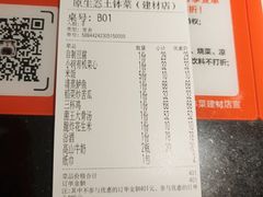 -原生态土钵菜·赣南土菜地标(开发区店)