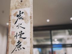 -成川茶店·潮汕工夫浓茶(万象店)