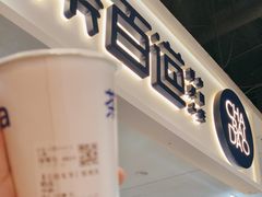 -茶百道(万象城店)