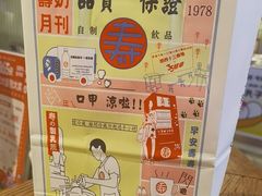 -寿奶茶·鲜奶与茶(合生汇购物中心店)