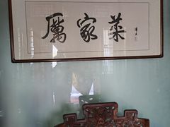 -厉家菜(金宝街店)