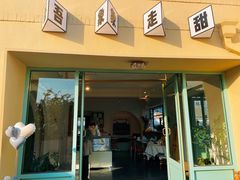 -吾象走甜·生日蛋糕·甜品台茶歇