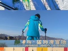 -华彬猛犸滑雪场