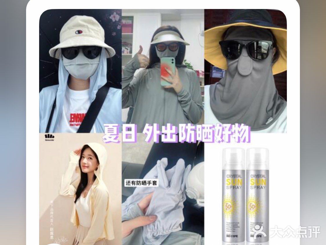 夏日外出 防晒这样做？哈哈哈哈哈😄
