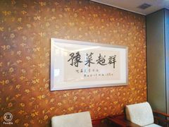 包厢-阿庄新豫菜(航海东路店)