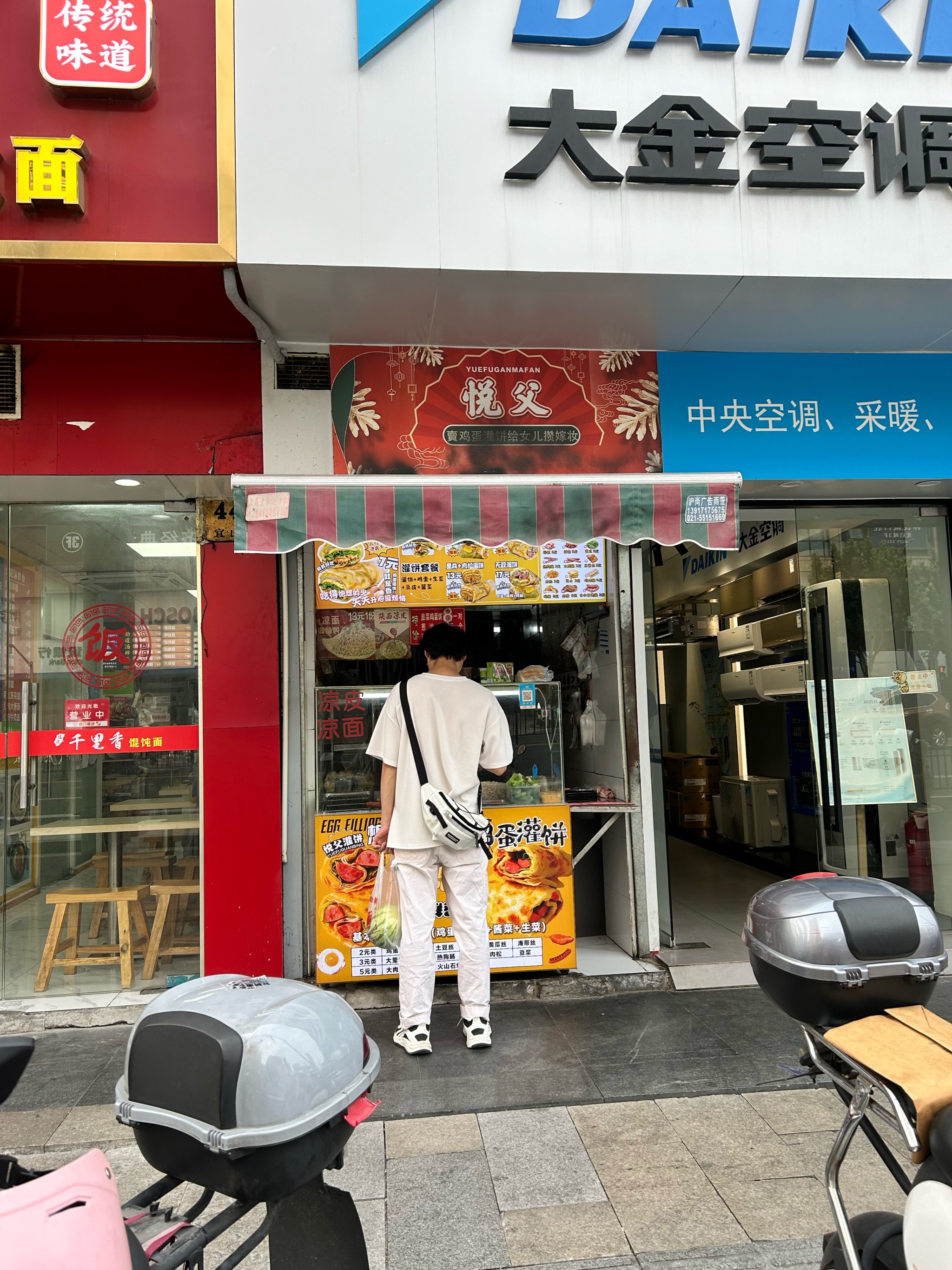 鸡蛋灌饼店内照片图片