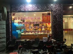门面-潮人姐妹轩(海宁路店)