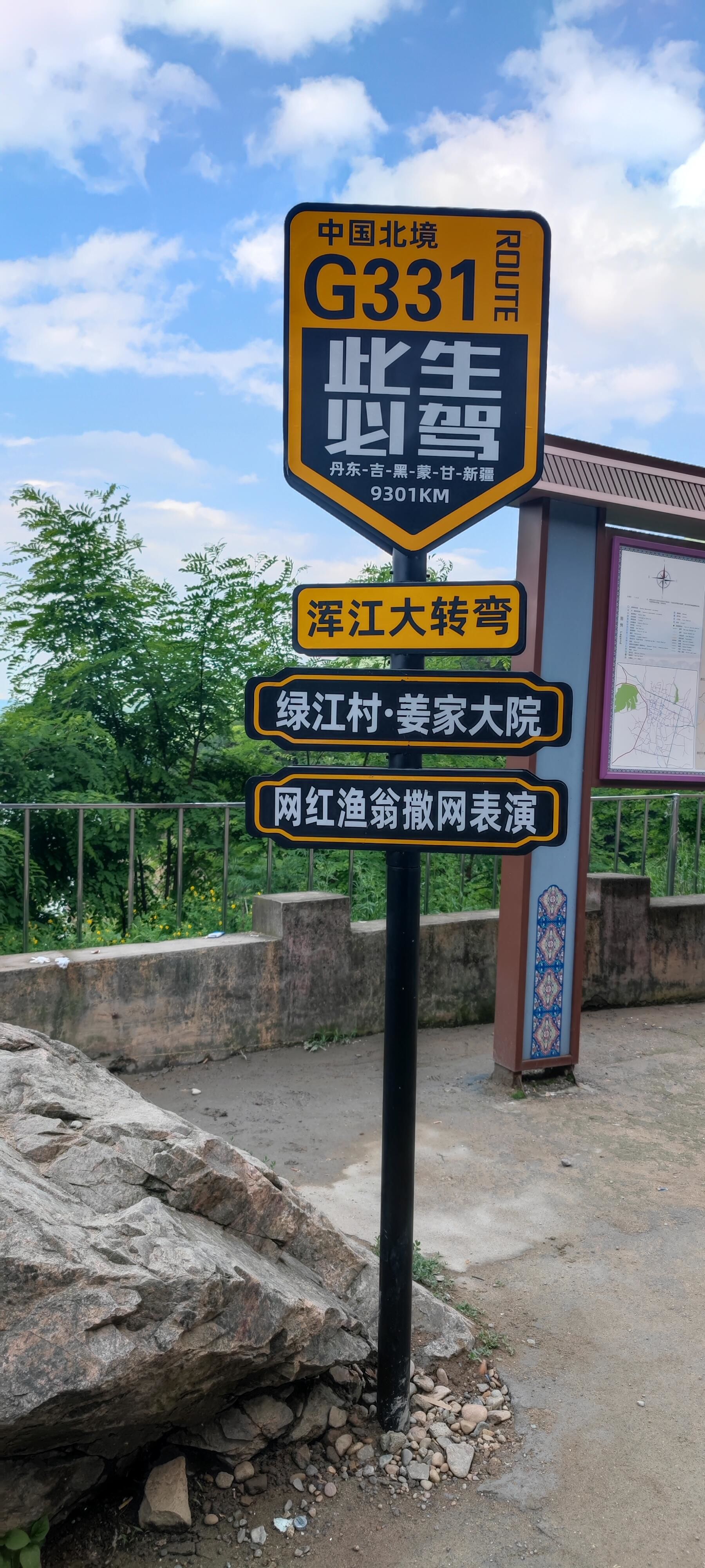 中国北境最美公路g331
