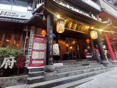 门面-杨记隆府(重庆总店)