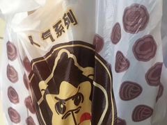 -星星奶冰·汤圆(甘肃路店)