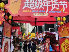 -广州保利时光里(建设大马路店)