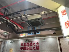 -扎起市井老火锅(乐山总店)