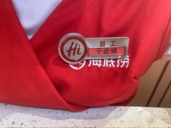 -海底捞火锅(吾悦国际广场店)