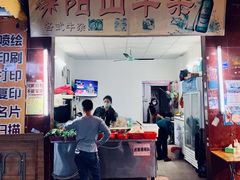 门面-正宗阳山牛杂(东城店)