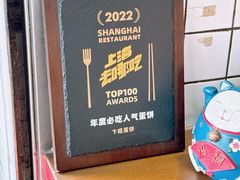 -卞姐蛋饼(陕西南路店)