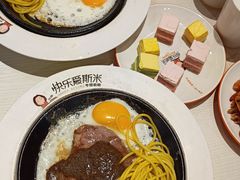 -快乐爱斯米牛排自助(吾悦广场店)