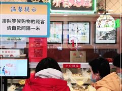 -芦庄子桂顺斋(和平路总店)