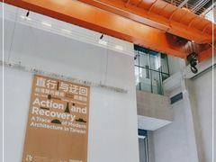 -上海当代艺术博物馆