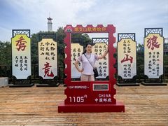 -狼牙山风景区