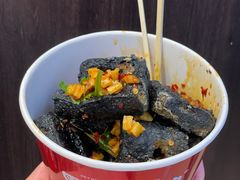 -黑色经典臭豆腐·湖南特产(坡子街店)