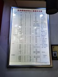 点击看大图 -张师傅首饰加工修理(西单华威潮铺街店)