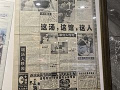-清真马杰山牛肉汤馆