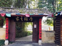 -云南民族村