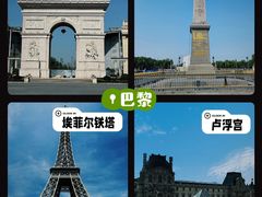 -埃菲尔铁塔