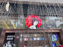 -茶颜悦色(重庆英利大融城LG层店)