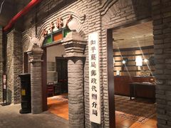 -和平菓局(王府井店)