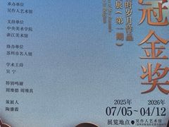 -吴作人艺术馆