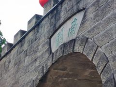 -南关石牌坊古镇