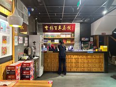 -新兴园饺子馆(北京百子湾店)
