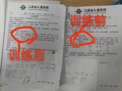 -星视野儿童近视弱视视力训练中心(富荟店)