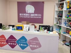 -爱乐梵国际儿童教育中心(古美店)