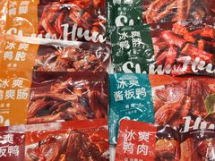 -郴州特产舜华临武鸭(郴州西站店)