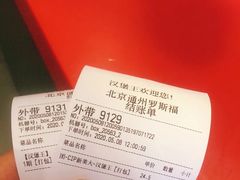 -汉堡王(北京通州领展店)