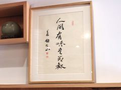 大堂-御面斋精品面馆