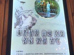 -明日世界密室轰趴·剧本桌游·箭馆团建(国贸店)