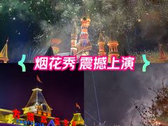 -沈阳方特欢乐世界