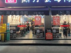 -斯丹姜母鸭·古法干香(涂门街总店)