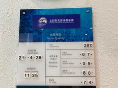 -七彩阳光游泳俱乐部(江北远洲店)