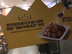-真功夫(桂林北站店)