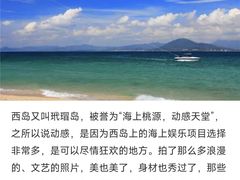 -三亚蜈支洲岛旅游区
