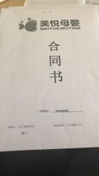 -美悦月子中心(财大店)