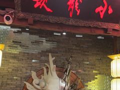 -小龙坎火锅(全球旗舰店)