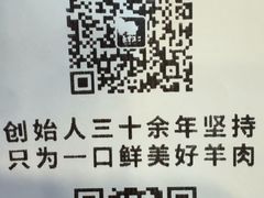 -聚宝源(牛街创始店)