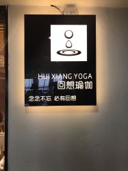 -MLYG美来瑜伽·普拉提